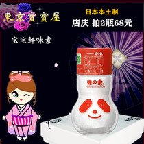 Spot Japanese Ajinomoto Panda Baby Natural Flavor Flavor Flavor 75g Baby MSG