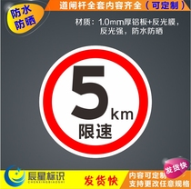 Customized traffic signs road traffic signs road signs limit (5km) of xian goosign reflective signs Park aluminum