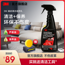 3M leather care agent leather leather leather bag refurbished leather shoes leather sofa seat cleaner decontamination oil