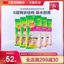 3M Sgao Yi Jie durable kitchen dishcloth cleaning cloth decontamination kitchen rag towel cleaning towel