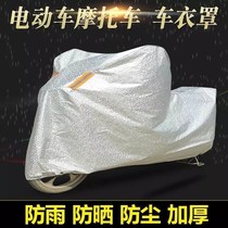 Kawasaki Fire God Kawasaki VULCAN 900 Classic 1700 Motorcycle Hood Car Hood Car Cover