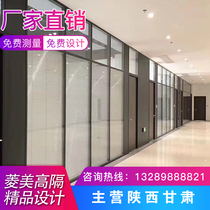 Xian Office High Partition Glass Partition High Partition High Partition Office High Partition Office Tempered Glass