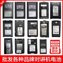 Walkie-talkie Motorola Hyento Jianwu and other general batteries