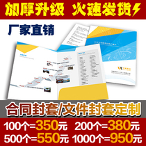 Customized enterprise bid envelope contract document cover cover CD custom printed brochure album folding
