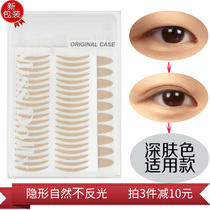 Lace Reticulated Double Eyelid Paste Wide Invisible Natural Breathable Traceless Meat-colored Beauty Paste Without Glue