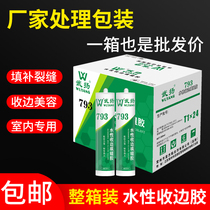 Water-based edge beauty glue White waterproof and mildew-proof glue Skirting line Wall cloth edge can be painted glass glue whole box