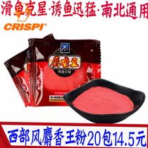 Western wind King powder cattle B crucian carp carp wild fishing small medicine bait additive homemade foam black pit Formula