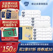Vidadokang large paper bag for hotel use small bag napkin Home portable full box car paper towel