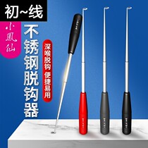 Blind Poking Crochet Hook Deep Throat Stainless Steel Decouple Hook-off Hook Multifunction take off the fish Withdrawal Hook Fishing