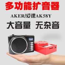 AKER love class AK58Y megaphone teacher Special Bee to explain portable amplifier high power Outdoor