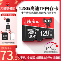 Longo official 128gb memory card high-speed travel recorder tf card surveillance camera flat phone camera high speed universal memory special truck load memory card sd card micro