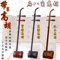 (Flagship Store) Gaohu Professional Performance Gaohu Musical Instrument Flat Bafang with Cover Gaohu High-Sound Erhu Musical Instrument Factory