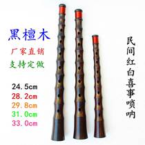 Flagship store] Folk indeterminate suona pole Guangxi suona pole Guangdong suona pole red and white wedding event suona pole Black