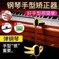 Playing piano hand corrector child finger auxiliary corrector anti-collapse folding hand wrist finger corrector is matched