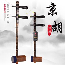 Jinghu Xiping Huqin Doll Piking Huqin Doll to play the direct sales of Zizhu manufacturers