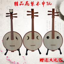 Zhongruan musical instrument Mahogany national musical instrument professional rosewood popularization examination performance Zhongruan musical instrument