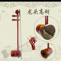 Musical instruments inlaid with acid branch faucet High Hu musical instruments Guangdong High Hu musical instruments professional with high Hu box