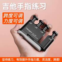 Children's Finger Training Female Finger Strength Training Piano Guzheng Training Finger Training Guitar Auxiliary God