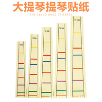 Cello Fretboard phonetic transcription sticker Viola fretboard handle sticker Violin phonetic scale phonetic transcription
