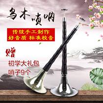 Ebony Suona tune learning fine d product musical instrument factory direct sales