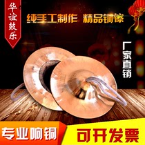 15 17 19cm small and medium-size Beijing cymbals ring bronze drum cymbals childrens cymbals waist drum hat h
