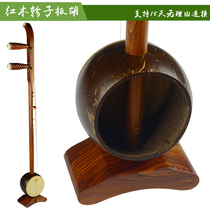 Flagship store] Midrange treble Banhu Yu Opera Qin Qiang Qiang Banhu Banhu Performance Musical Instrument Accessories Banhu Redwood