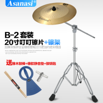 Suitable for 20-inch frame Cymbal Sheet Bites RIDE DINTING CYMBAL CYMBAL SUSPENSION RUBBED CYMBAL RACK FORK DOMINATION PIECE HOLDER