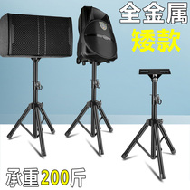 Speaker stand Low all-metal professional speaker stand Tripod stand Floor tripod Stage rod audio stand