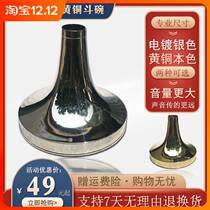 Flagship store] Suona bowl big volume bucket brass plate making professional C- tone folding bowl down B funnel bowl A tune G G