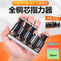 Finger force device piano guitar finger force training device for children's music exercise force with finger hand exercise device