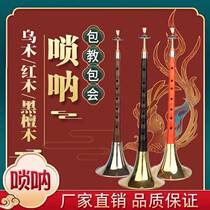 Good sound quality mahogany Ebony Ebony Ebony ebony black sandalwood suona d-toned adult beginner suona musical instrument set suona adult beginner