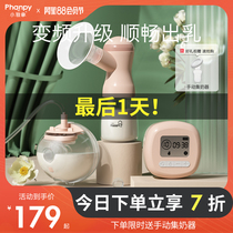 Xiaoya Elephant electric breast pump Breast milk automatic painless massage Mute breast pump Breast pump Milk collector
