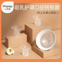 Small Elegant Elephant Suction Breast Shield Caliber Converter Suction Miller Bell Mouth Universal Accessories Silicone Painless Suction Miller