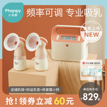 Xiaoya Xiang Yi Yun electric breast pump Professional grade bilateral frequency conversion automatic silent milk extraction painless breast massage