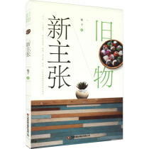 Old things and new ideas plug constellation divination test life Xinhua bookstore genuine map book China fortune publishing house co. ltd.