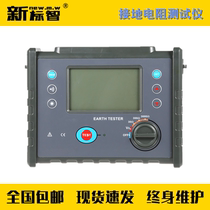 Class A and B lightning protection device detection professional equipment lightning protection safety measuring instrument grounding Resistance Tester