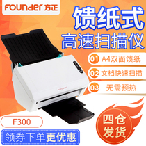 Founder F300 Paper feeding scanner A4 high-speed double-sided automatic paper feeding CCD Express single barcode recognition Document Document Contract bill Invoice File Office