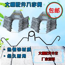 Drop-down cooling room Vegetable greenhouse accessories Lead spring eight-character spring draw rope Hook card slot special spring draw rope