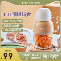 Bear food supplement machine baby home multifunctional small wall breaking machine mud mixer mini Automatic Baby cooking