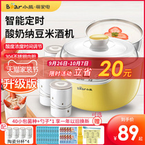 Little bear yogurt machine household small automatic multifunctional homemade rice wine soda machine Cup large capacity fermentation machine