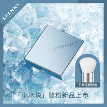 Spenny Small ice cube powder Water loose powder Long-lasting makeup Waterproof moisturizing Oil control Matte non-take-off makeup