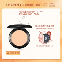 Spenny poem Penny water mist Ceramic Foundation moisturizing concealer cover spots black eye acne control oil