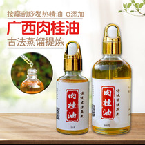 Natural cinnamon oil Edible Medicinal Jade cinnamon oil massage push back scraping fever pure cinnamon oil 50g