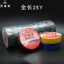 Electrical insulation tape Electrical wire tape PVC waterproof high temperature resistant widened high voltage white super sticky nine-headed bird electrical tape Electric tape black electrical wire self-adhesive high temperature resistant 25 meters