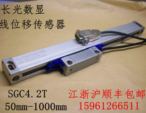 Long light digital display SGC4 2T line displacement sensor electronic ruler grating ruler sgc4 2T grating ruler milling machine grinder