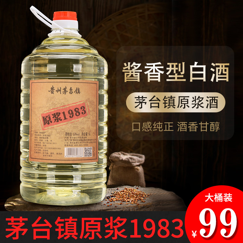 贵州茅台集团原浆-贵州茅台集团原浆促销价格、贵州茅台集团原浆品牌- 淘宝