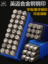 Signs Steel Punch Quality Horizontal Steel Typing Bulk Steel Plate Code Numeric Alphabet Printing