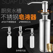 Sink soap dispenser kitchen sink detergent bottle wash basin accessories press stainless steel bottle hand sanitizer