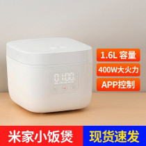 Xiaomi Xiaomi Mijia Small Rice Cooker 1 6L rice cooker Small single double household intelligent automatic electric rice