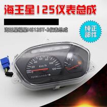 Applicable Suzuki Neptune HS125T Lucky Star HS125T-2 Superman QS150T instrument assembly code table Oil meter